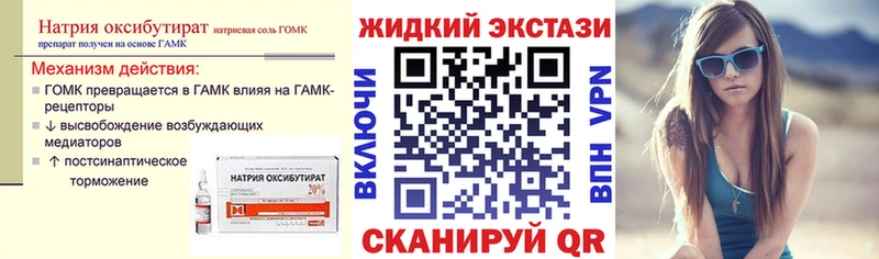 БУТИРАТ бутик  цена наркотик  Касли 