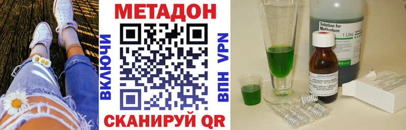 МЕТАДОН VHQ  Касли 